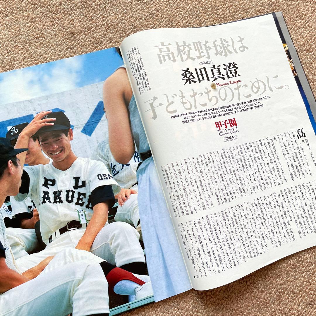 Number Koushien Shooked Summer 1990.8.20