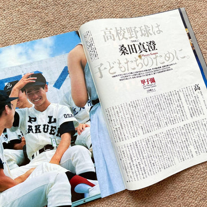 Number Koushien Shooked Summer 1990.8.20