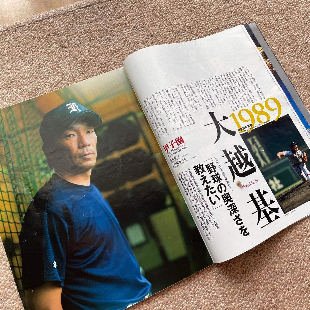 Number Koushien Shooked Summer 1990.8.20