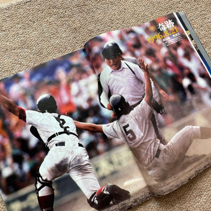 Number Koushien Shooked Summer 1990.8.20