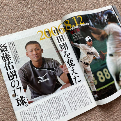 Number Koushien Shooked Summer 1990.8.20