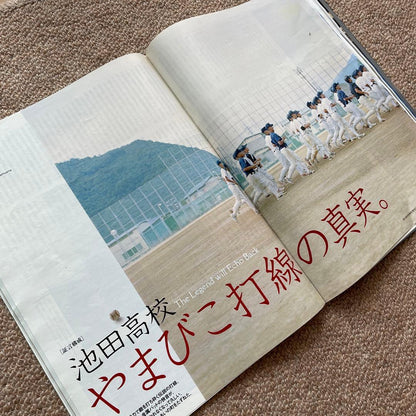 Number Koushien Shooked Summer 1990.8.20