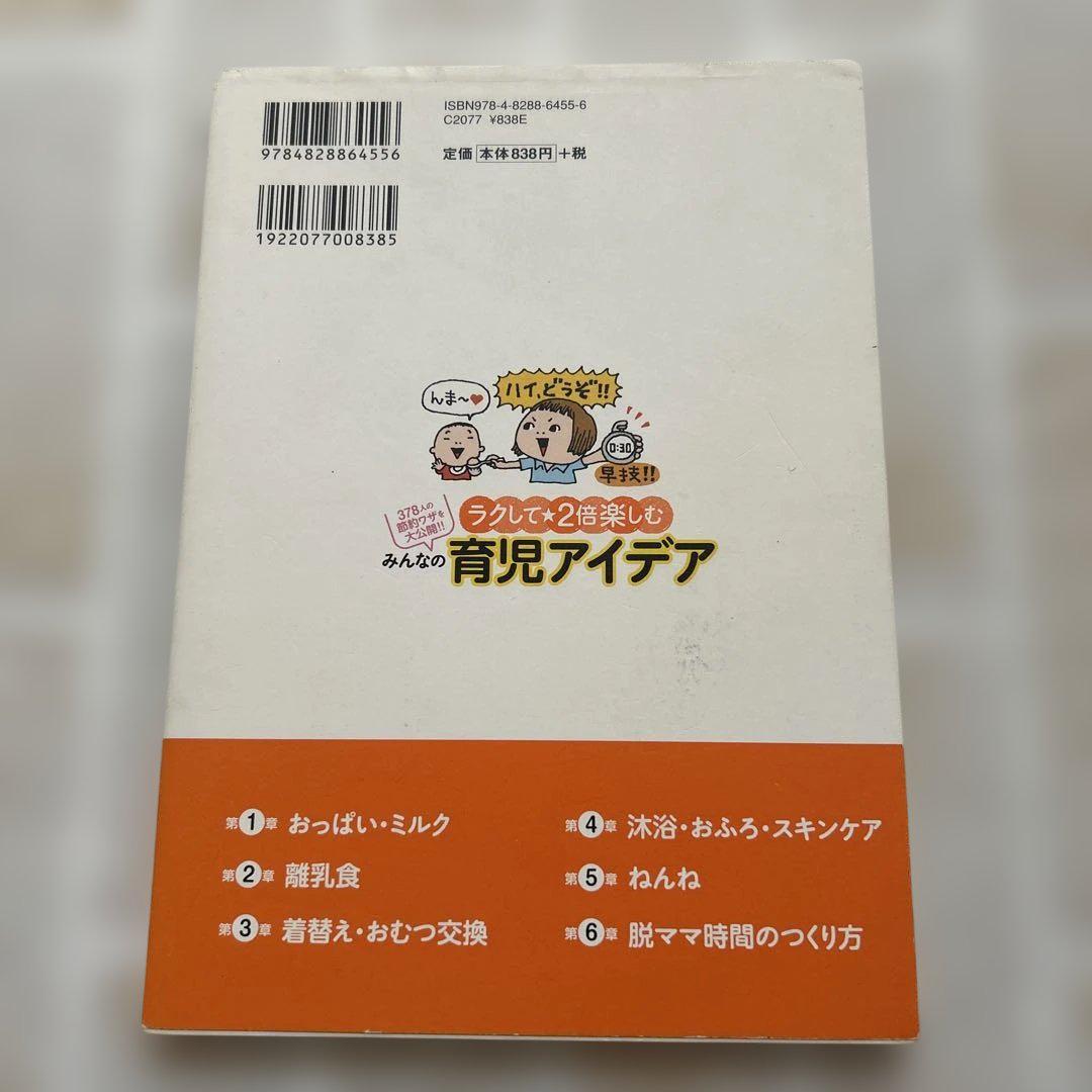 A Parenting Book: Everyone's Parenting Ideas