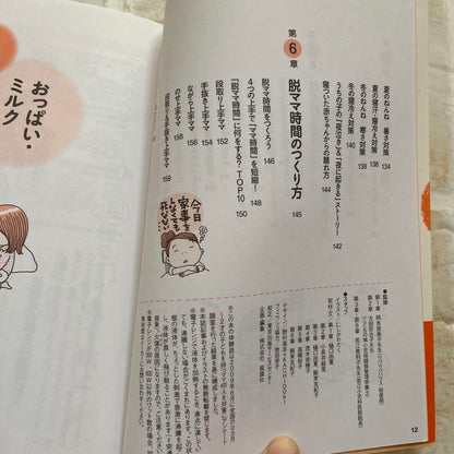 A Parenting Book: Everyone's Parenting Ideas