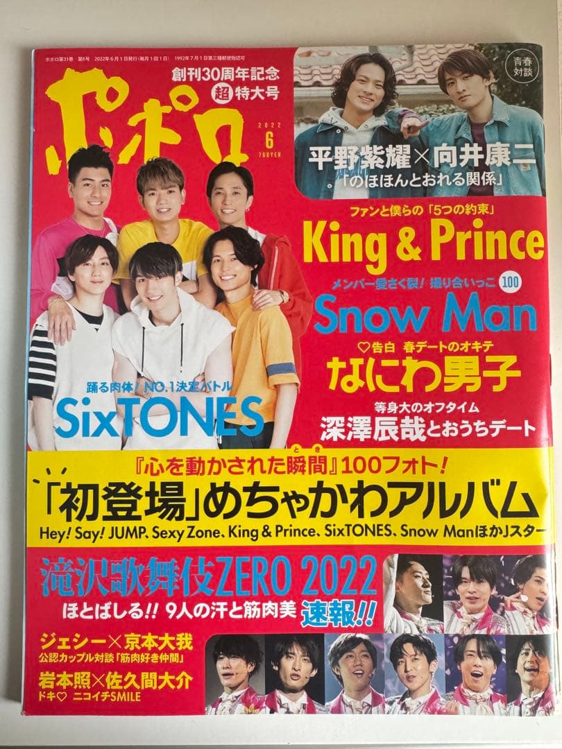 Popolo June 2022