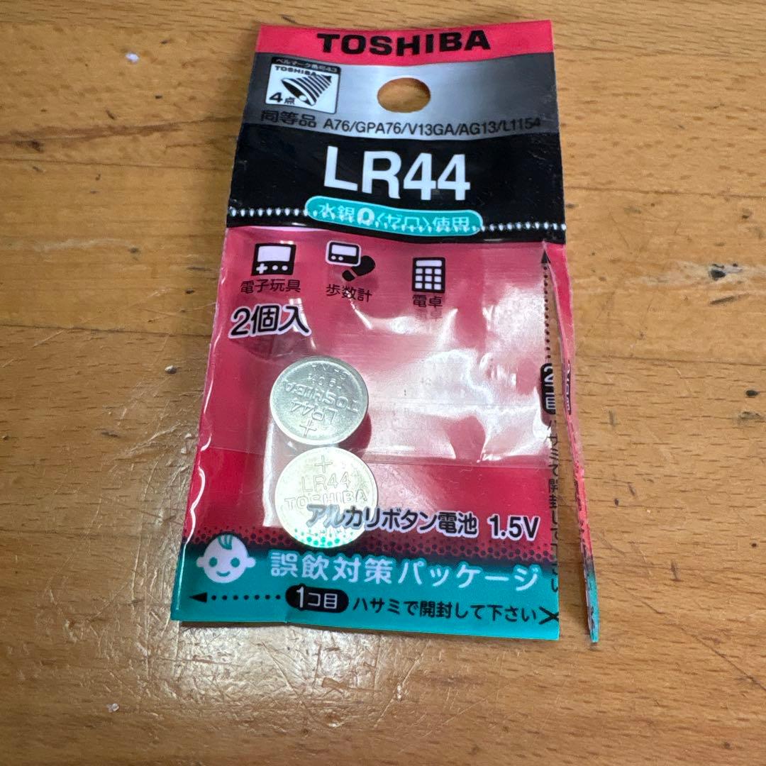 Pakpak Man Game Watch (Battery Included)