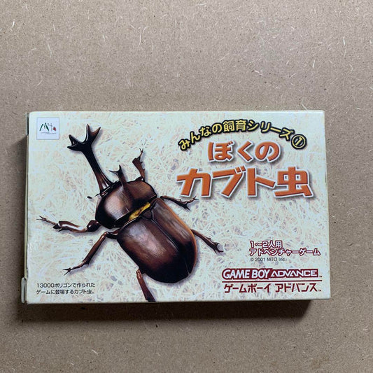 My Beetle Game Boy Advance