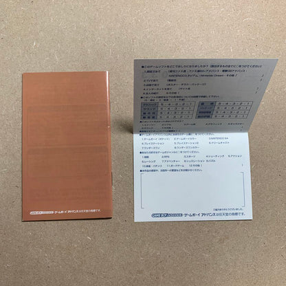 My Beetle Game Boy Advance