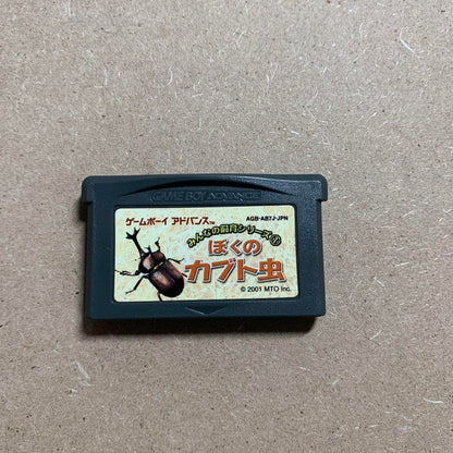 My Beetle Game Boy Advance