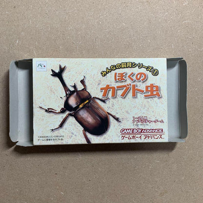 My Beetle Game Boy Advance