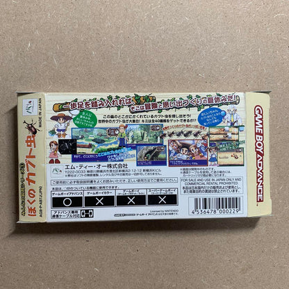 My Beetle Game Boy Advance