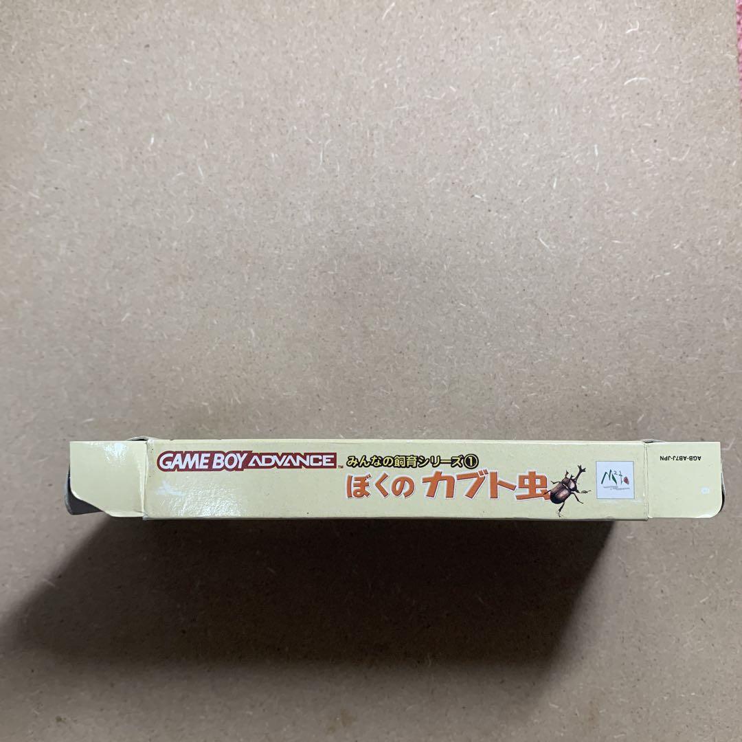 My Beetle Game Boy Advance