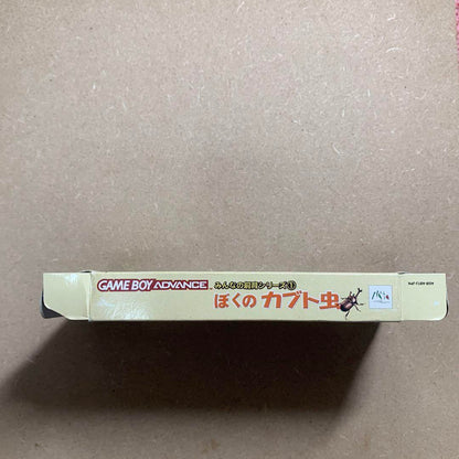 My Beetle Game Boy Advance