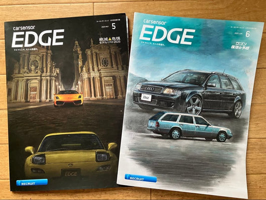 Car Sensor Edge May-June 2025 Special Issue "Endangered List", "Wagon Car"