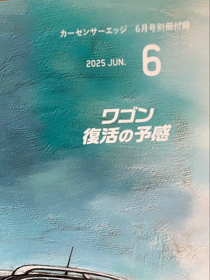 Car Sensor Edge May-June 2025 Special Issue "Endangered List", "Wagon Car"