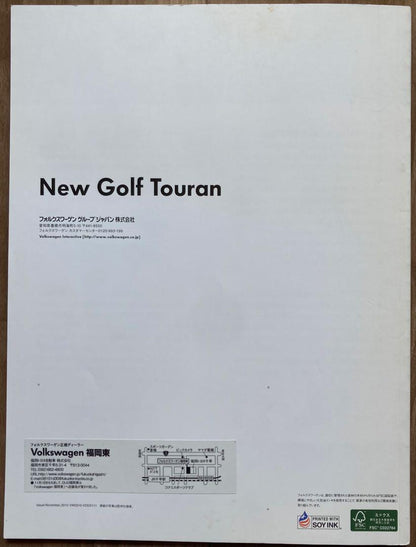 Rare Used Unopened Catalog New Golf Touran Nov, 2010