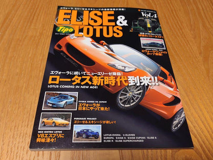 Tipo ELISE & LOTUS Vol.4 Tipo ELISE & LOTUS