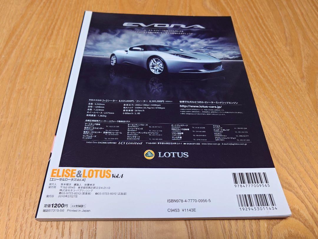 Tipo ELISE & LOTUS Vol.4 Tipo ELISE & LOTUS