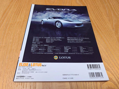 Tipo ELISE & LOTUS Vol.4 Tipo ELISE & LOTUS