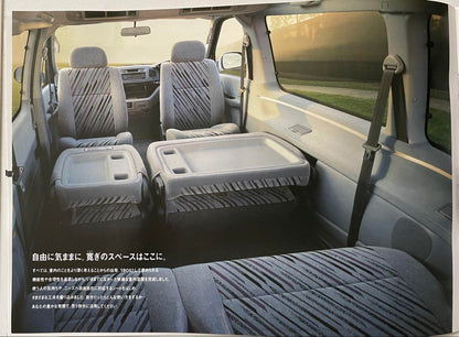 1997 HIACE REGIUS Style Book