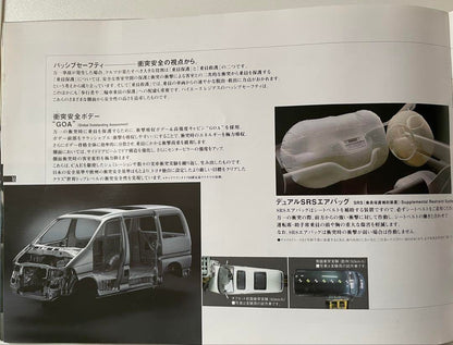 1997 HIACE REGIUS Style Book