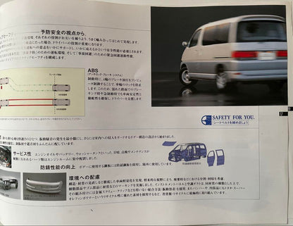 1997 HIACE REGIUS Style Book