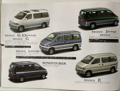 1997 HIACE REGIUS Style Book