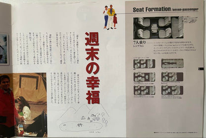 1997 HIACE REGIUS Style Book