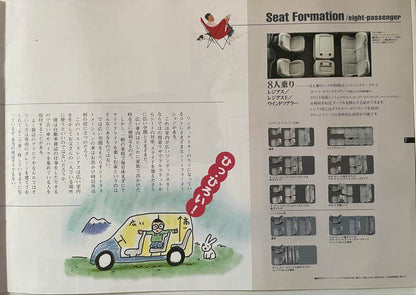 1997 HIACE REGIUS Style Book