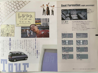 1997 HIACE REGIUS Style Book
