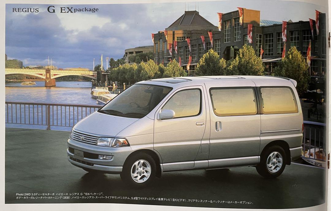 1997 HIACE REGIUS Style Book