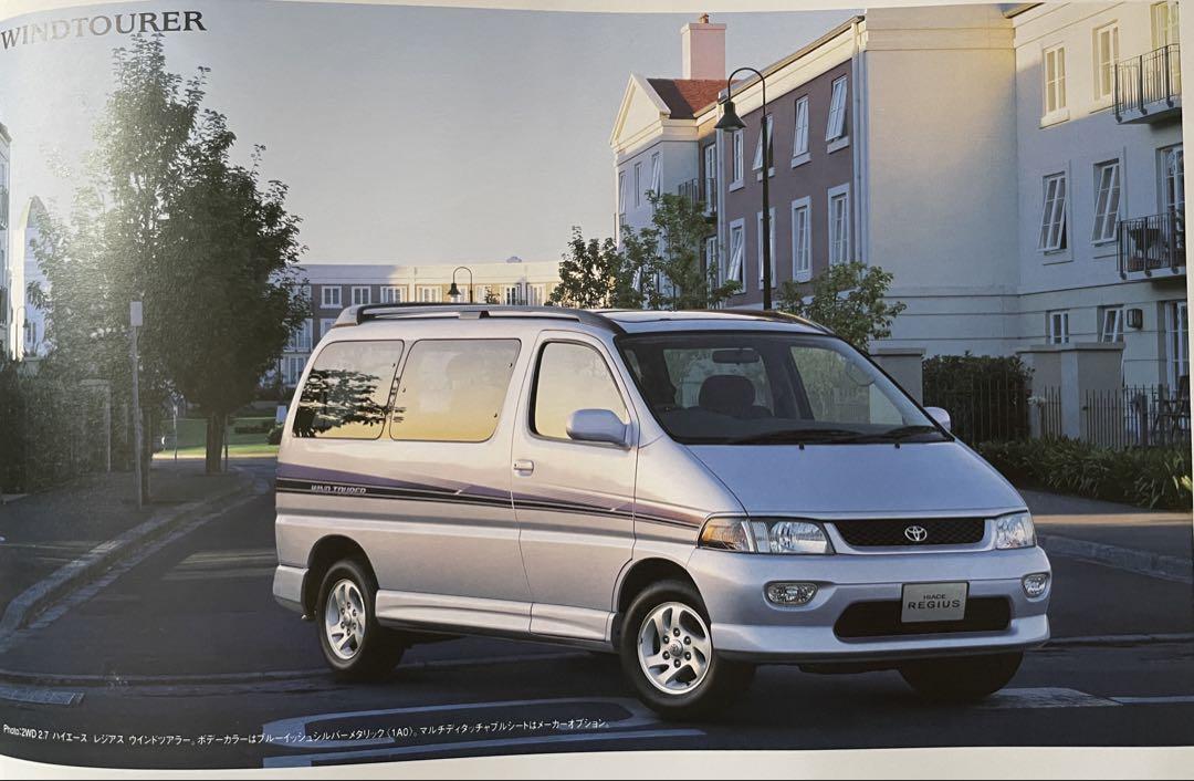 1997 HIACE REGIUS Style Book
