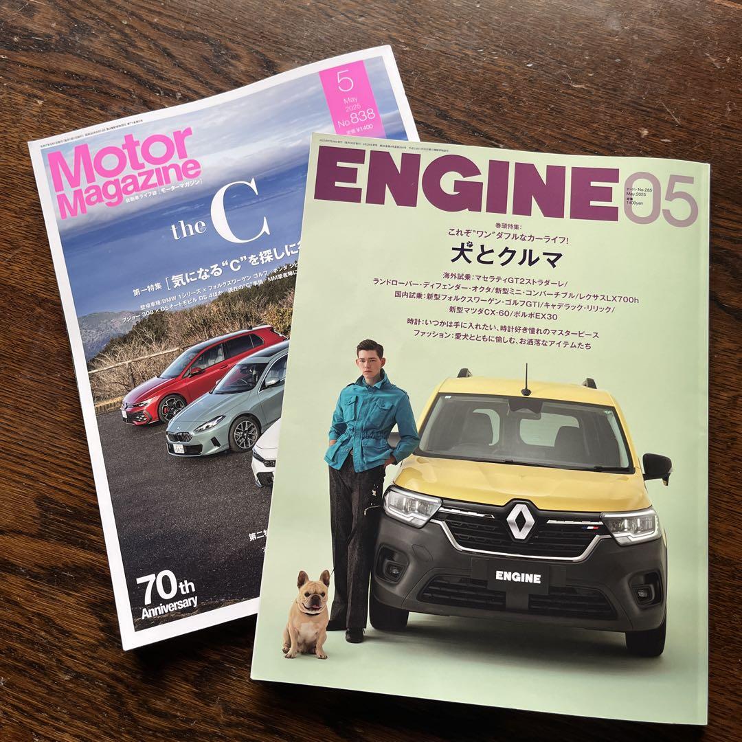 Motor Magazine No.838 & ENGINE 05 Set