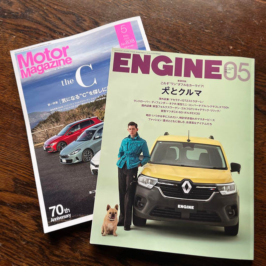 Motor Magazine No.838 & ENGINE 05 Set