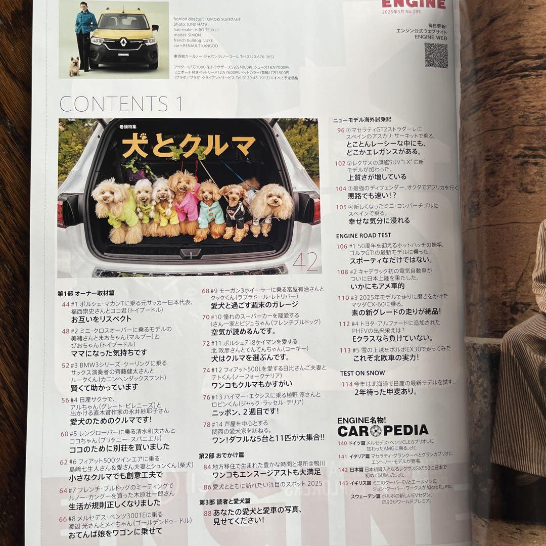 Motor Magazine No.838 & ENGINE 05 Set