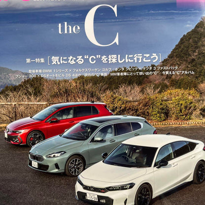 Motor Magazine No.838 & ENGINE 05 Set