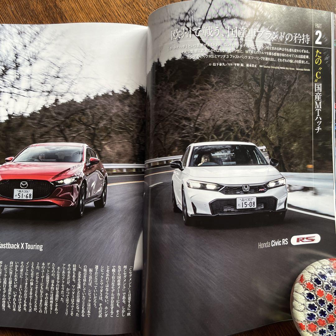 Motor Magazine No.838 & ENGINE 05 Set