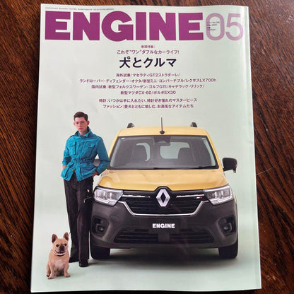 Motor Magazine No.838 & ENGINE 05 Set