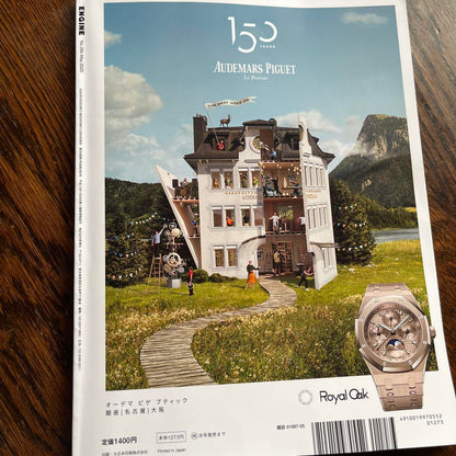 Motor Magazine No.838 & ENGINE 05 Set