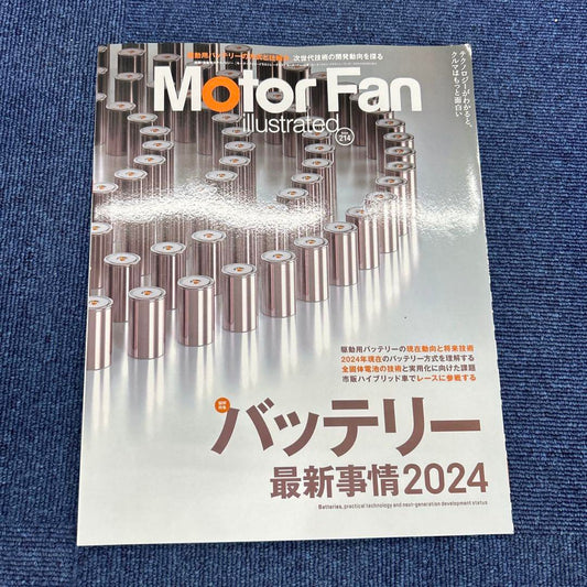 Motor Fan Illustrated 214