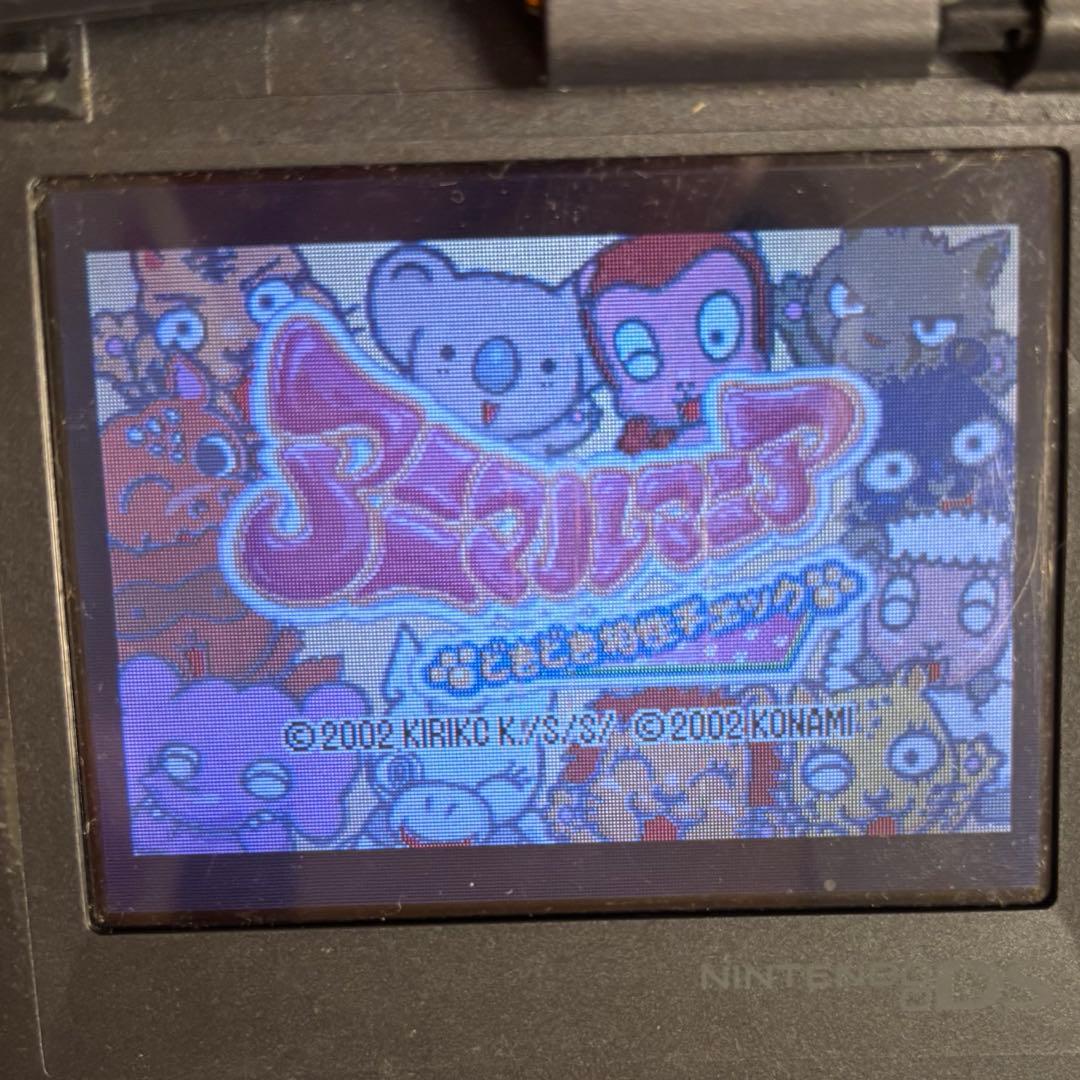 Animal Mania Frenzy Compatibility Check Game Boy Advance Software KONAMI