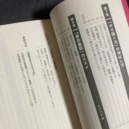 A "EQ" That Makes Children's Future Shine