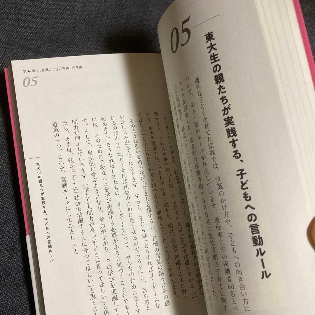 A "EQ" That Makes Children's Future Shine