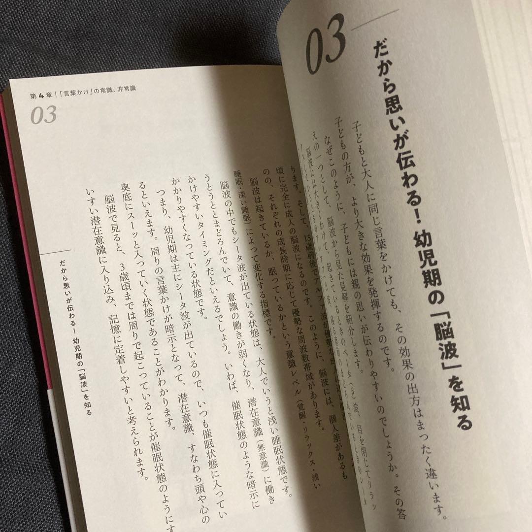 A "EQ" That Makes Children's Future Shine