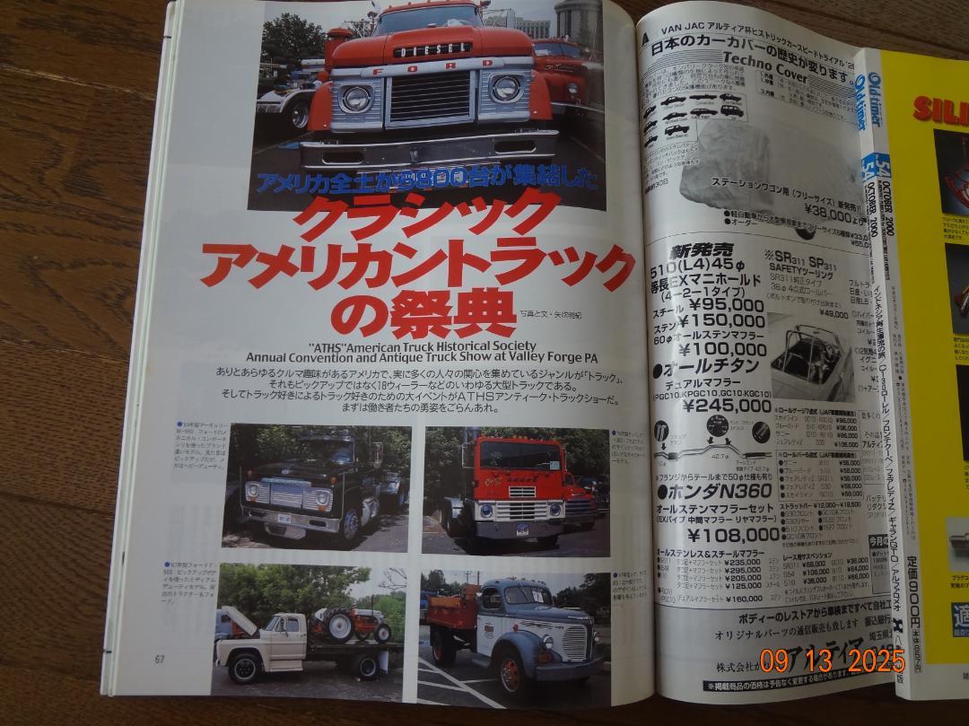 Old-timer No.53 August 2000