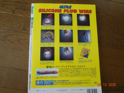 Old-timer No.53 August 2000