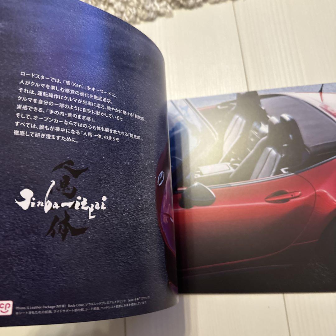 Mazda CX-5 & ROADSTER Catalog Set