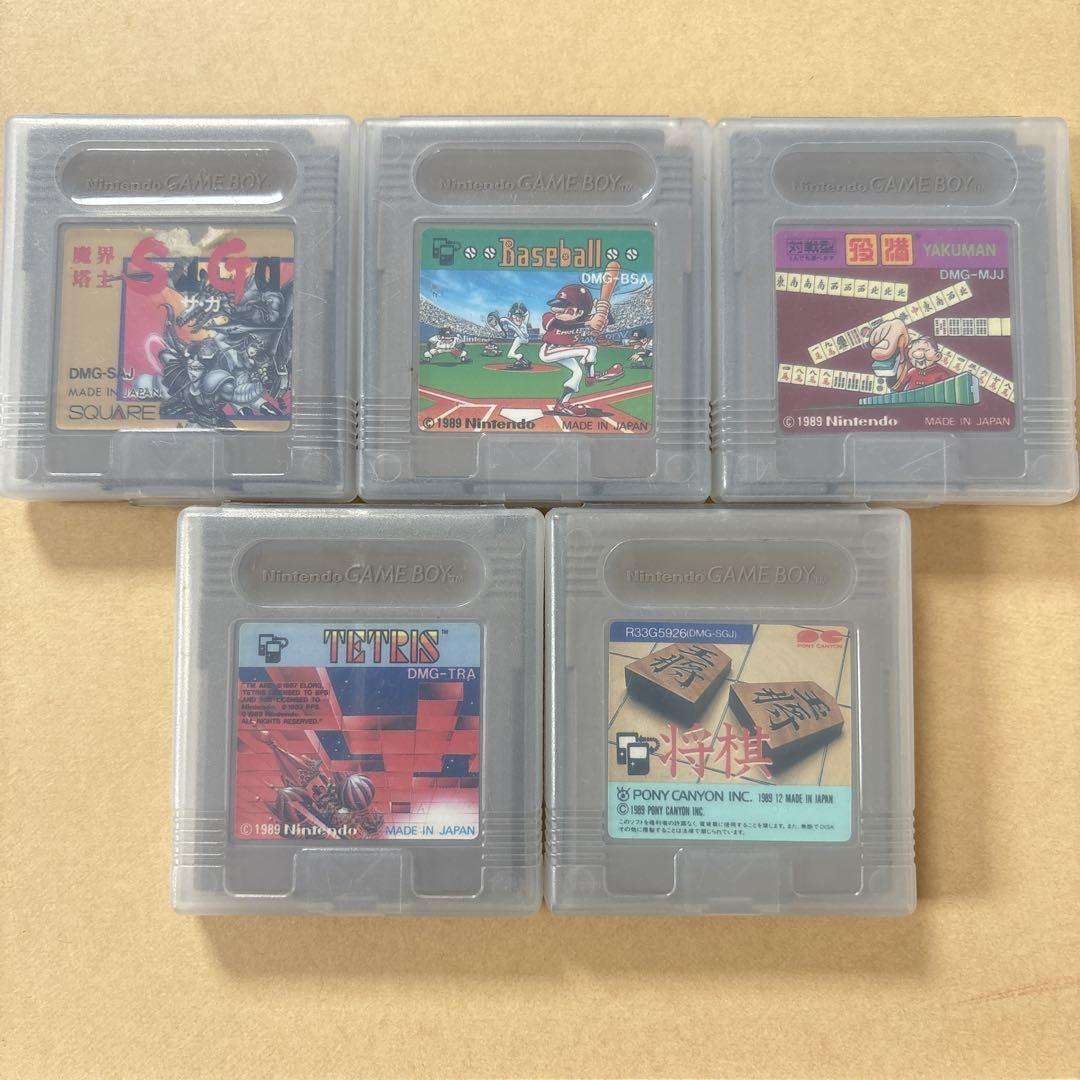 [Functionality Confirmed] Game Boy Software Bundle