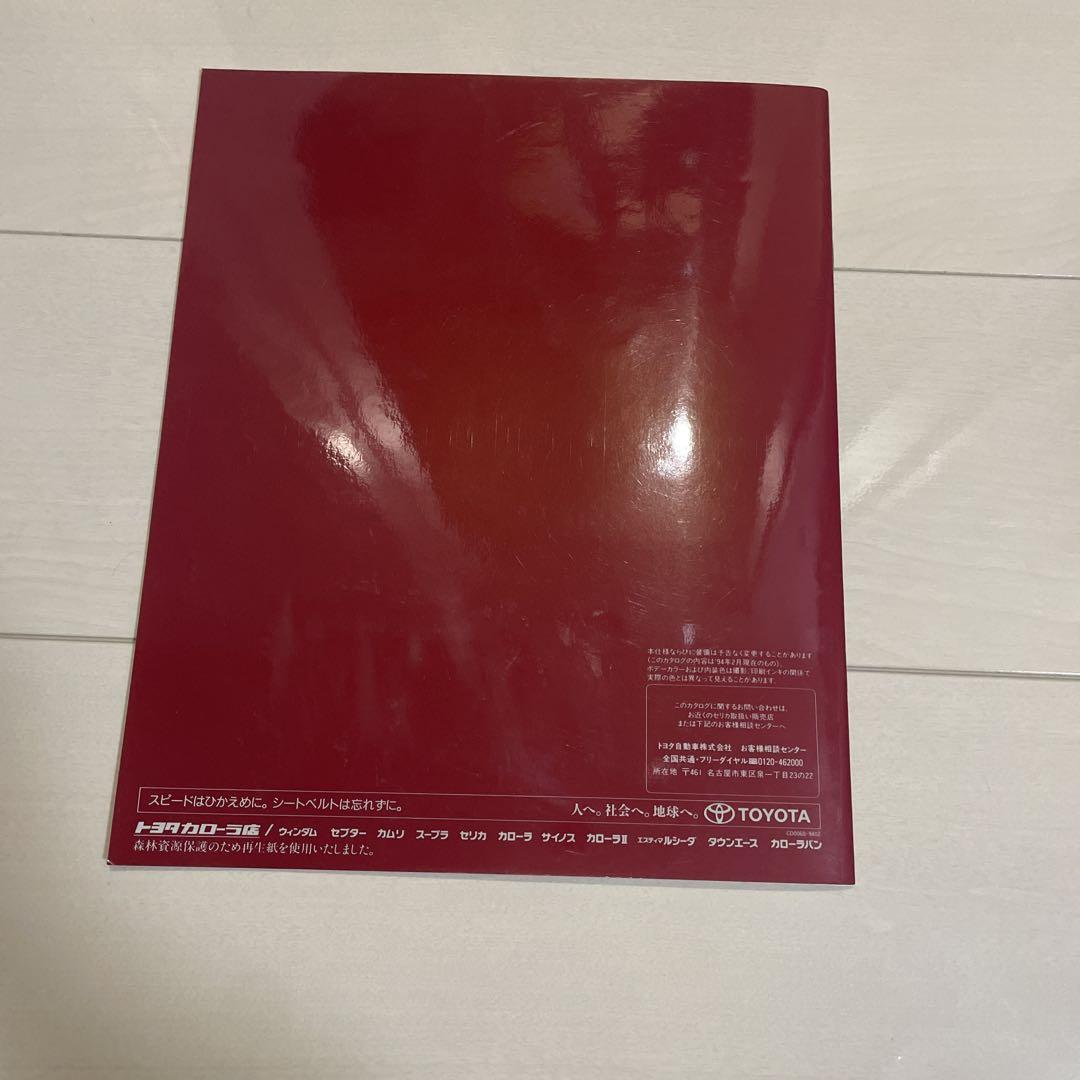 Toyota CELICA Catalog