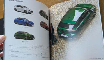 Peugeot PEUGEOT RIFTER・308 Catalog Set